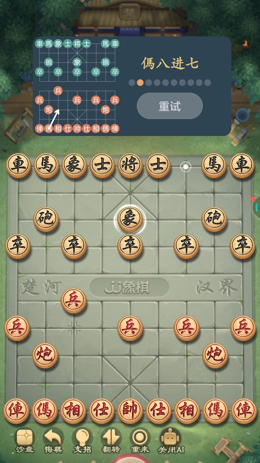 象棋智囊app官方版v1.1 安卓版截图1