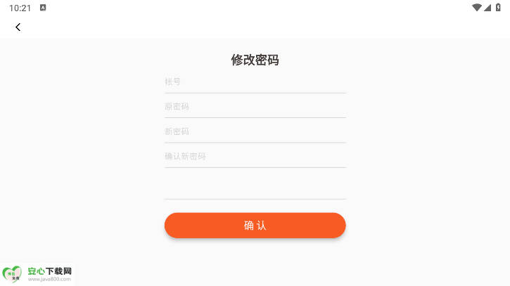 唐久门店通正版v2.0.0 安卓手机版截图0