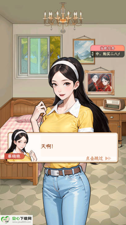 姐是好女孩逆袭游戏免广告版v1.0.0 安卓版截图0