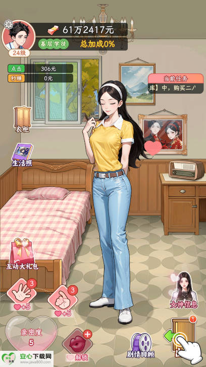 姐是好女孩逆袭游戏免广告版v1.0.0 安卓版截图1