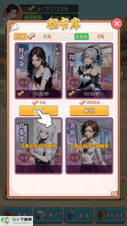 姐是好女孩逆袭游戏免广告版v1.0.0 安卓版截图3