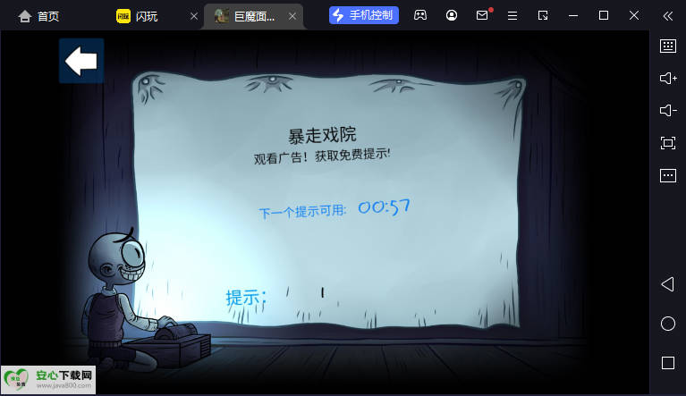 巨魔面孔任务恐怖2免广告版截图0