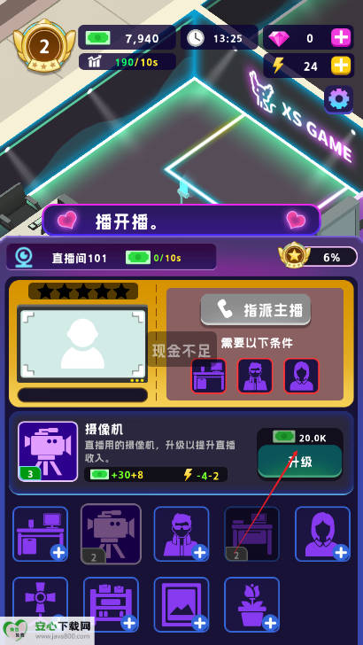 星光主播游戏内购版v1.0.6 安卓最新版截图2