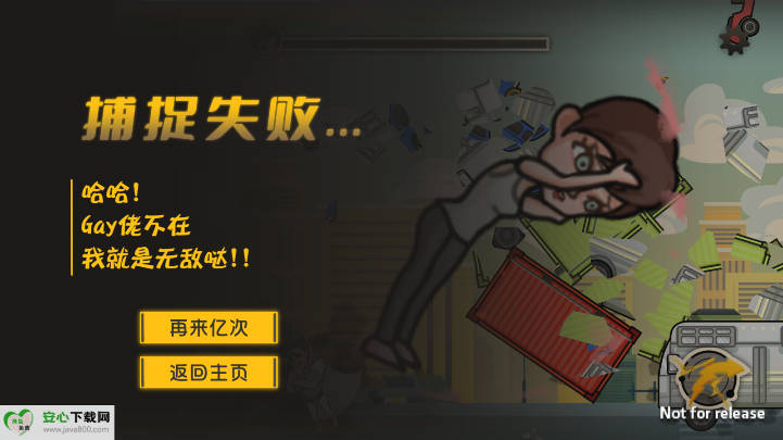 成都超人游戏火山哥哥版v1.0 安卓版截图4