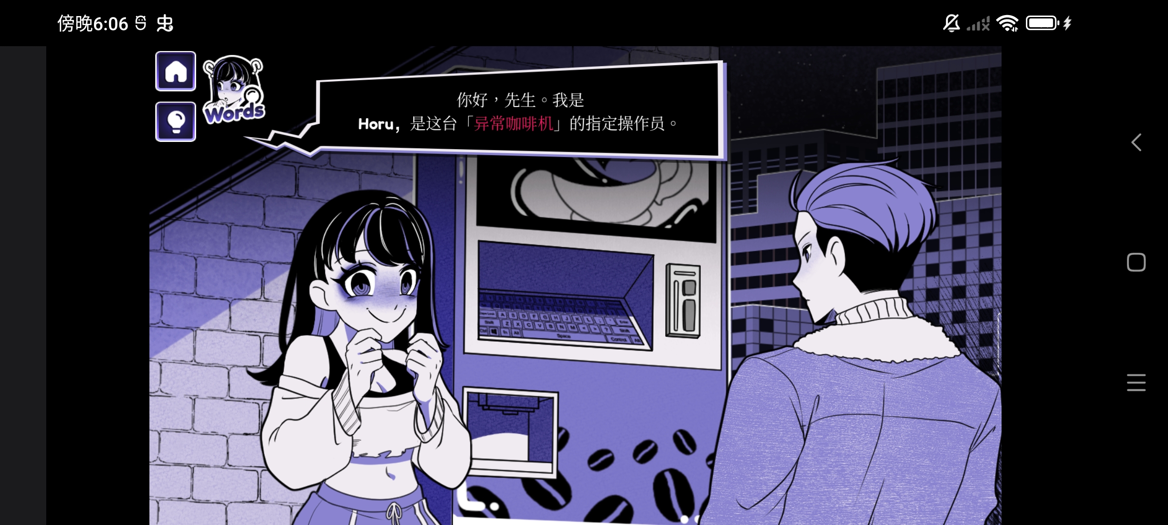 异常咖啡机2豪华版下载安装最新版本v0.1.0.1 安卓中文版截图0