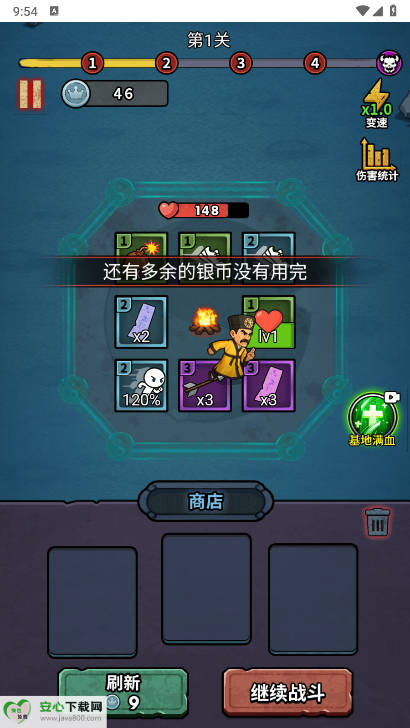 重生逆转乾坤内置gm菜单免广告版v1.0 安卓版截图3