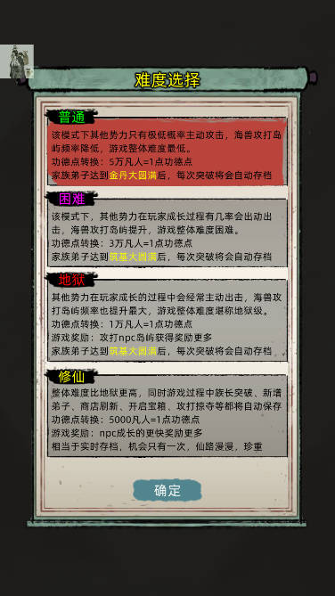 修仙家族模拟器折相思内置菜单版v9.9 安卓修改版截图2