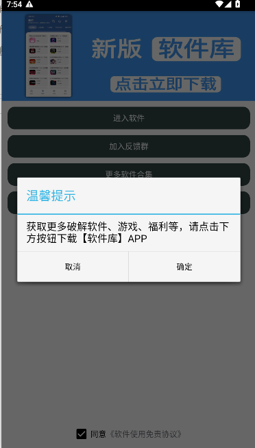 无畏键位助手最新版本下载v1.0 安卓版截图1