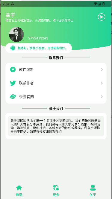 无畏键位助手最新版本下载v1.0 安卓版截图4