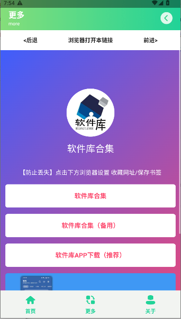 无畏键位助手最新版本下载v1.0 安卓版截图2
