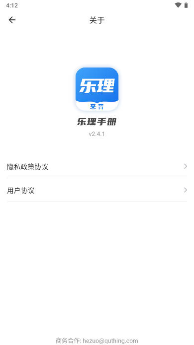 乐理手册app最新版v2.5.2 最新版截图3