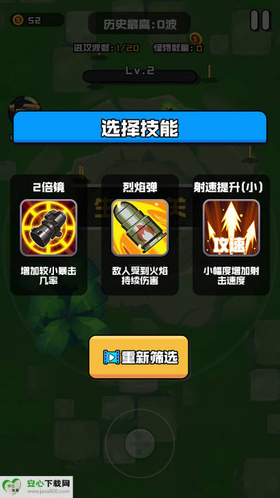 伪装者行动游戏免广告版v1.0 安卓版截图0