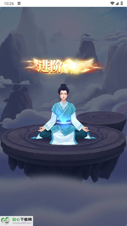 从前有个修仙游戏免广告版v1.0 安卓版截图3