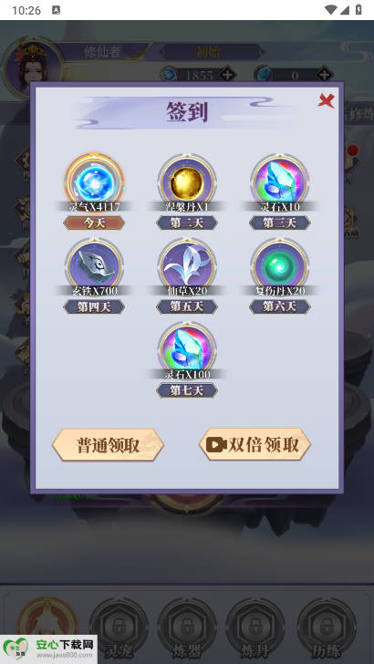 从前有个修仙游戏免广告版v1.0 安卓版截图1