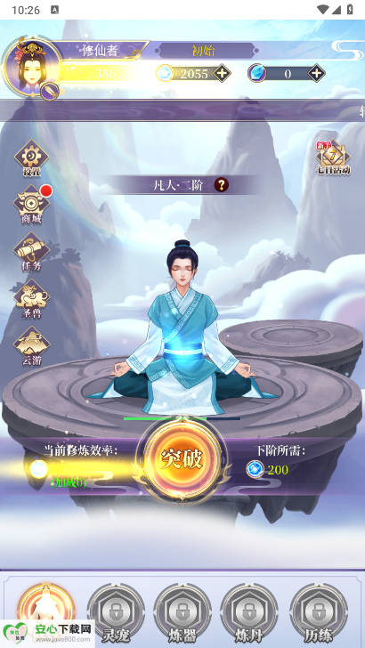 从前有个修仙游戏免广告版v1.0 安卓版截图0