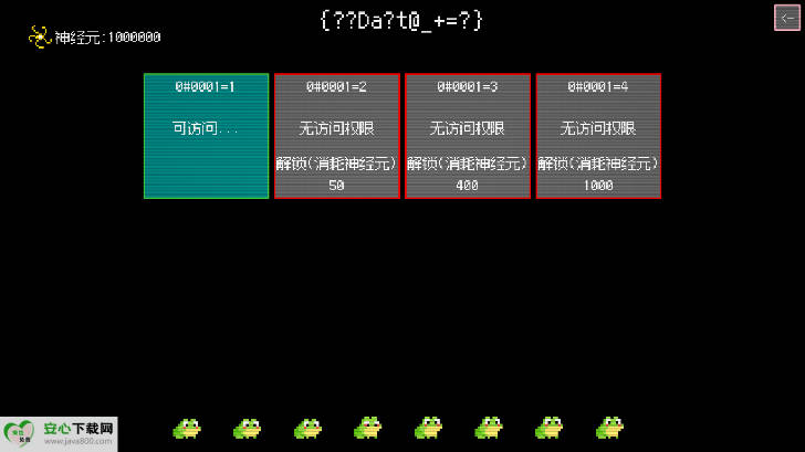 青蛙故障乐园无限资源版v1.0.0 安卓版截图1