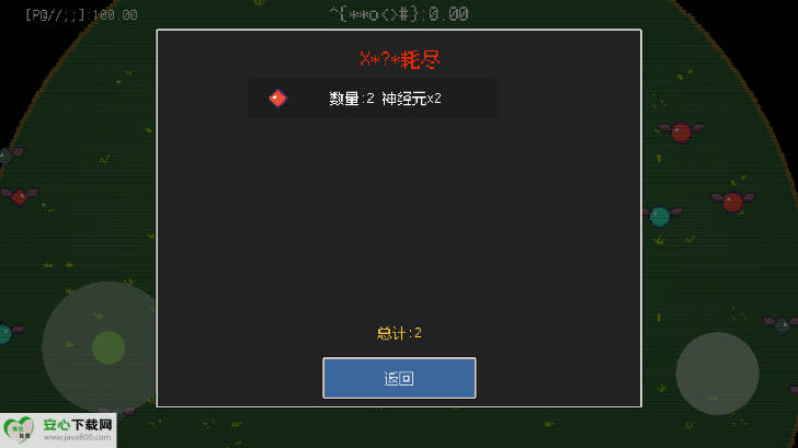 青蛙故障乐园无限资源版v1.0.0 安卓版截图4