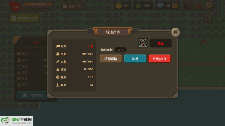 策略城池3内置mog菜单最新版本v1.0.1 安卓版截图4