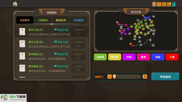 策略城池3内置mog菜单最新版本v1.0.1 安卓版截图0