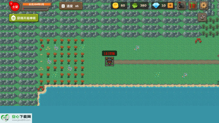 策略城池3内置mog菜单最新版本v1.0.1 安卓版截图3