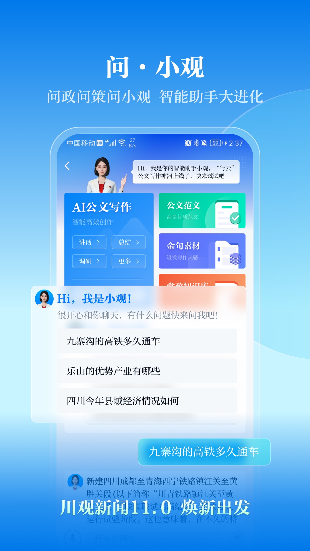 appֻͻv12.0.2 ٷͼ2