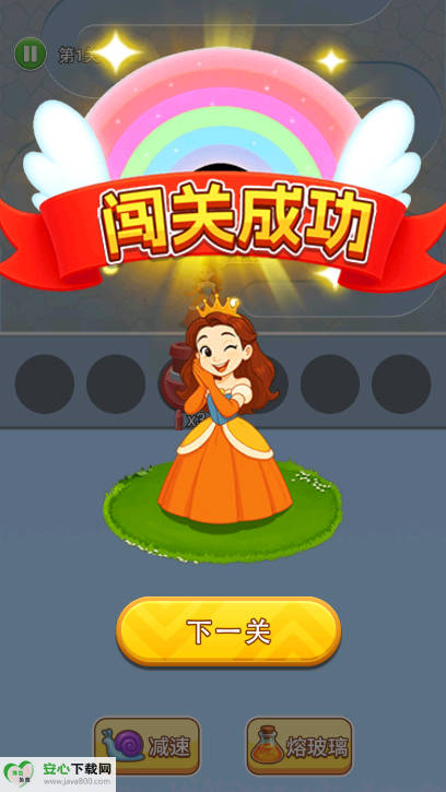 拯救女王游戏免广告版v1.0.0 安卓版截图0