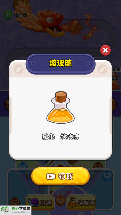 拯救女王游戏免广告版v1.0.0 安卓版截图4