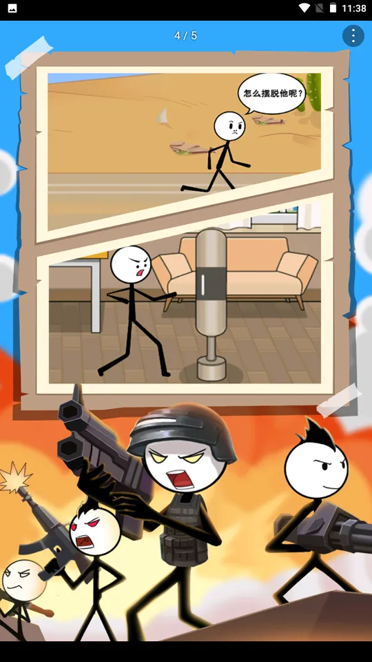 火柴人生死闯关最新手机版v1.0 手机版截图3