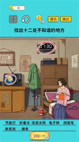 瞧瞧这眼力(找茬类游戏) 瞧瞧这眼力(找茬类游戏)