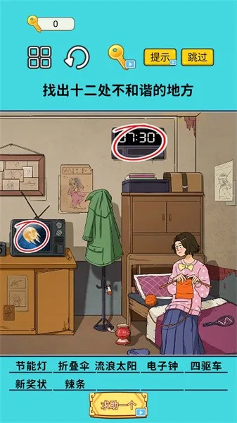 瞧瞧这眼力(找茬类游戏)v1.0 安卓版截图2