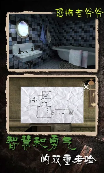 恐怖老爷爷2025官方最新版本 恐怖老爷爷2025官方最新版本