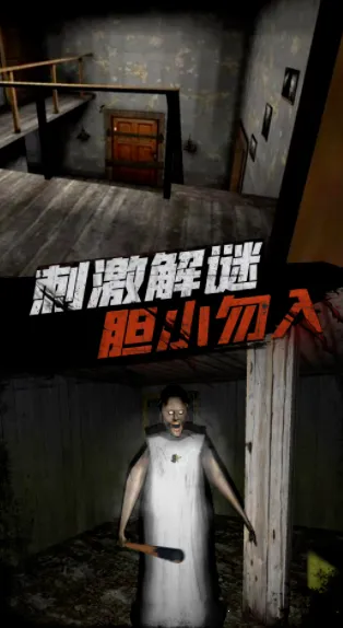 恐怖老爷爷2025官方最新版本 恐怖老爷爷2025官方最新版本