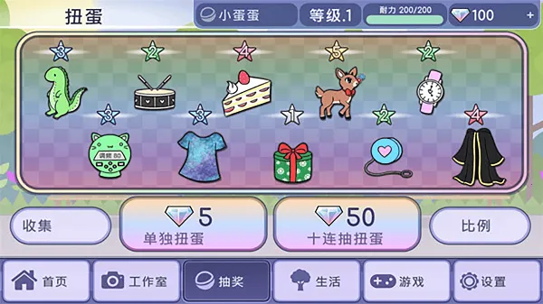 美妆公主聚会2025最新版本v1.0.3 安卓版截图0