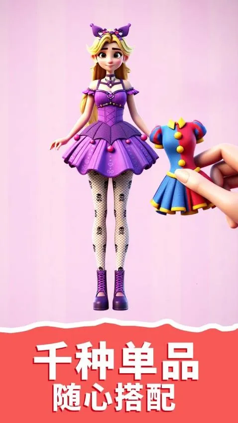 美妆公主聚会2025最新版本v1.0.3 安卓版截图4