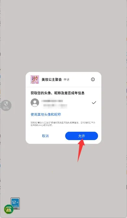 美妆公主聚会2025最新版本 美妆公主聚会2025最新版本