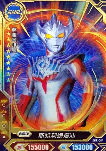 奥特曼抽卡对决(奥特曼抽卡) 奥特曼抽卡对决(奥特曼抽卡)