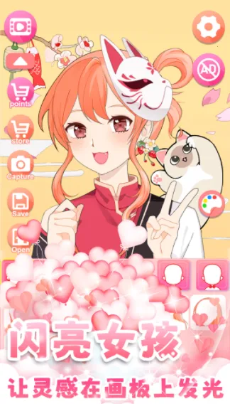 暖暖女孩养成物语(换装捏脸游)v1.0 安卓版截图0