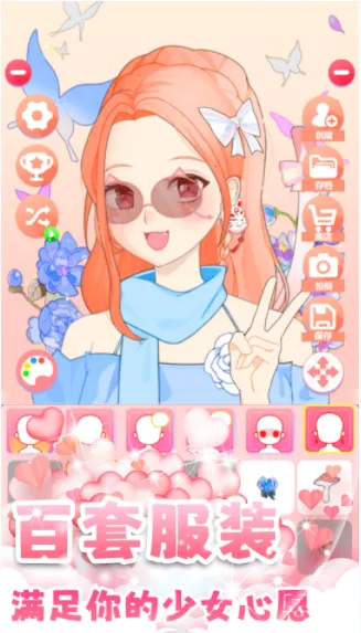 暖暖女孩养成物语(换装捏脸游)v1.0 安卓版截图2