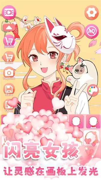 暖暖女孩养成物语(换装捏脸游)v1.0 安卓版截图4