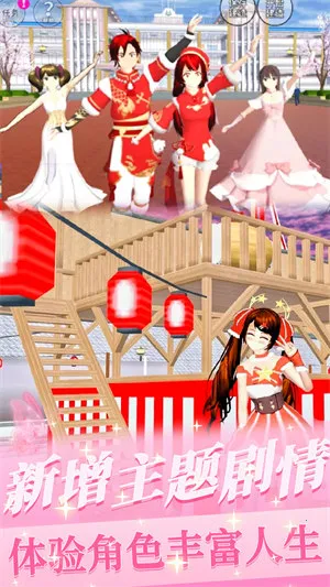 樱花少女初恋时光2025最新版本v1.0 安卓版截图1