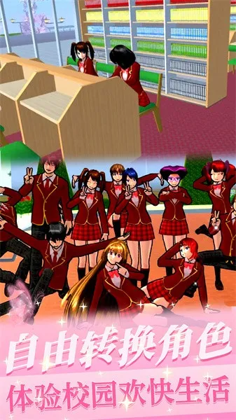 樱花少女初恋时光2025最新版本v1.0 安卓版截图4