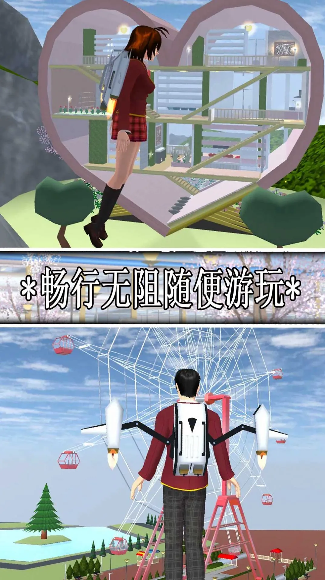 樱花校园青春少女(校园模拟游)v1.0.6 安卓版截图1