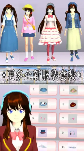 樱花校园青春少女(校园模拟游) 樱花校园青春少女(校园模拟游)