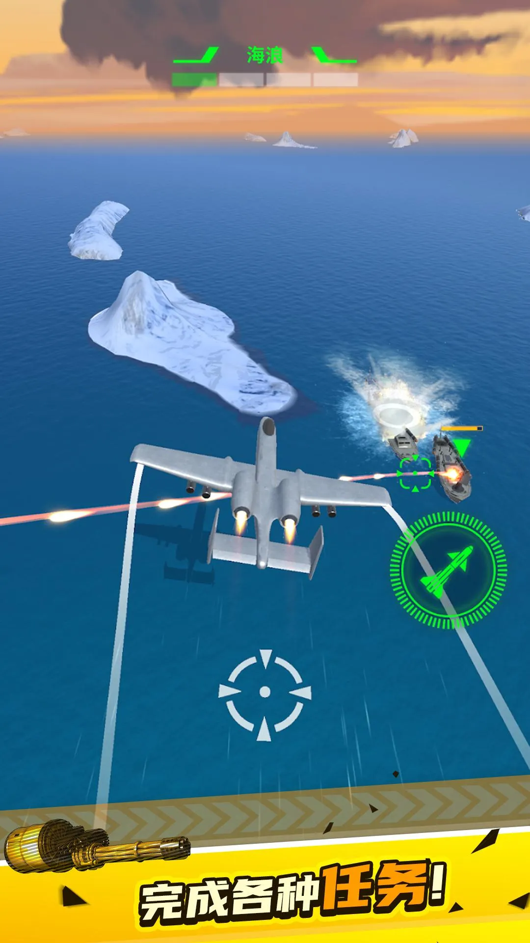 突突特工最新手机版v1.2 手机版截图2