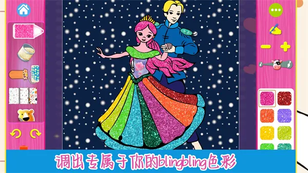 趣味填色小画家2025最新版本v1.0 安卓版截图1