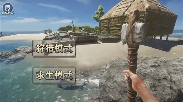 海岛木筏求生模拟(海岛求生游戏)v1.1 安卓版截图2