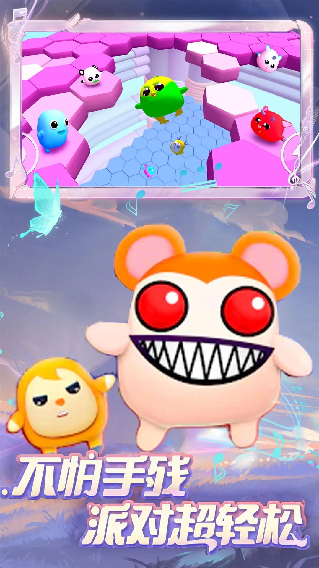 蛋崽惊喜派对2025官方最新版本v1.0 安卓版截图0