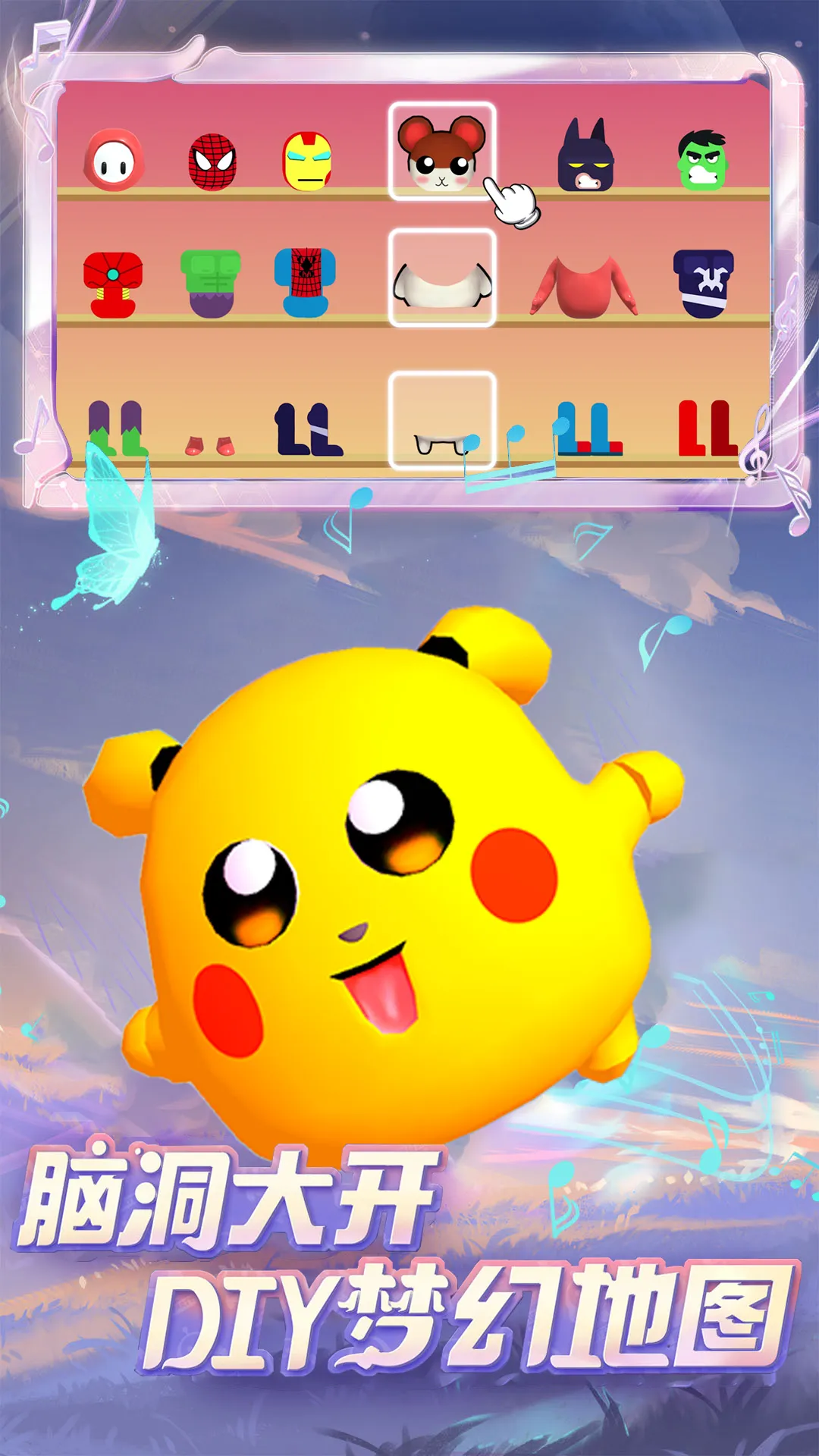 蛋崽惊喜派对2025官方最新版本v1.0 安卓版截图1