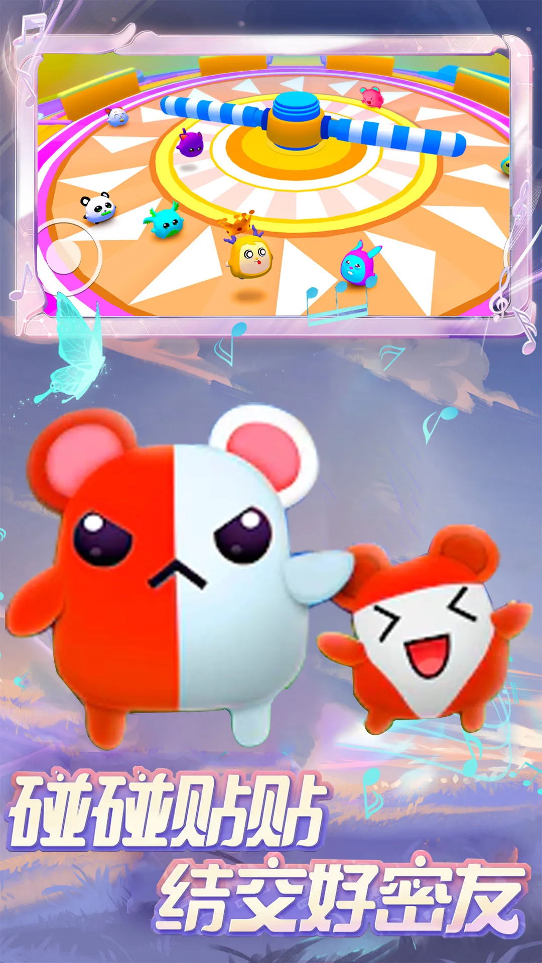 蛋崽惊喜派对2025官方最新版本v1.0 安卓版截图2