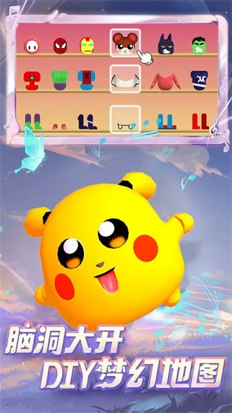蛋崽惊喜派对2025官方最新版本v1.0 安卓版截图3